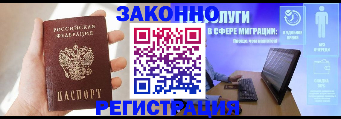 временная регистрация купить в Шатуре