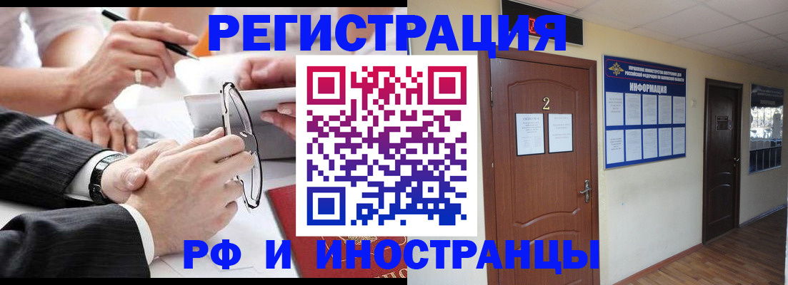 прописка паспорт в Шатуре