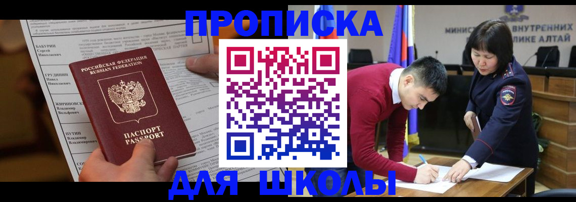 прописка паспорт в Шатуре