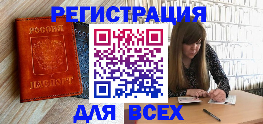 временная прописка в Шатуре