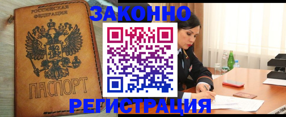 прописка для военкомата в Шатуре