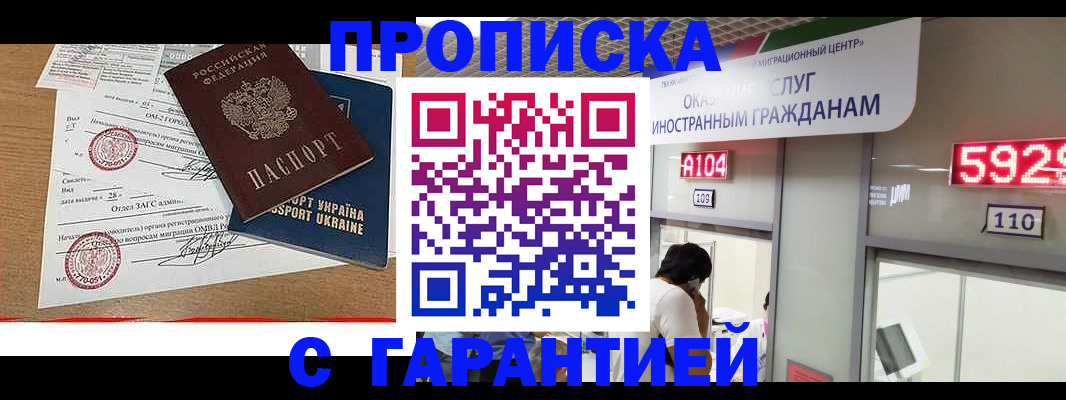 где прописаться в Шатуре