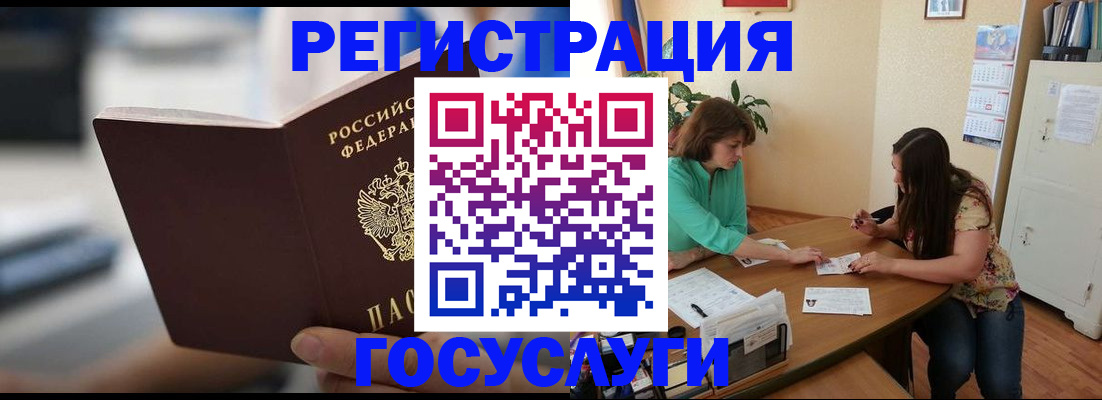 временная регистрация госуслуги в Шатуре