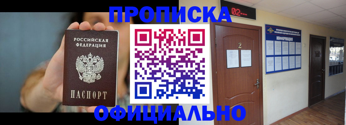 прописка гарантия в Шатуре